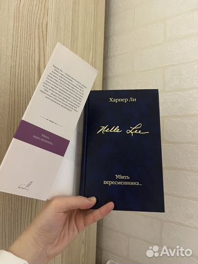 Книга убить пересмешника