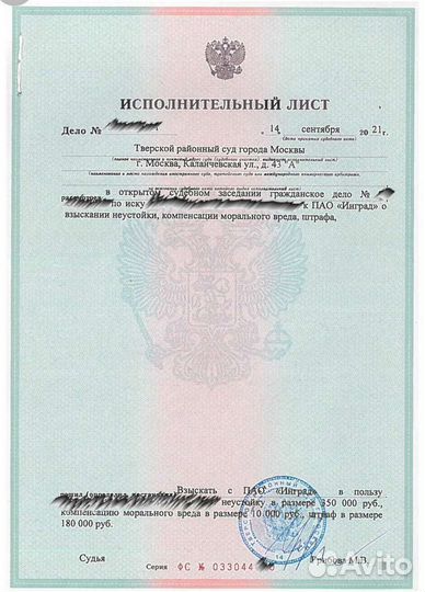 Взыскание неустойки и отделки с застройщика