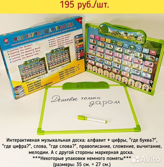 Детские игрушки бесплатная доставка