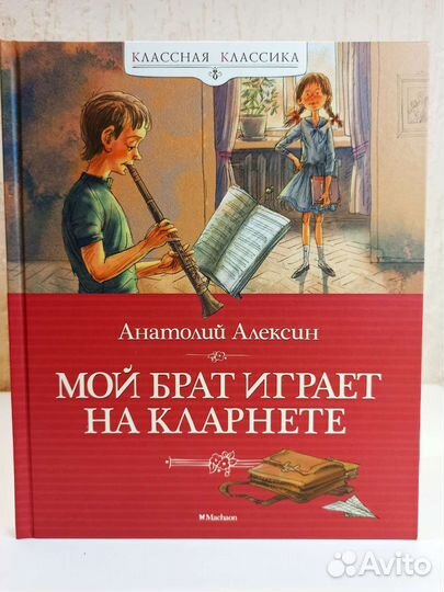 Книги детские новые