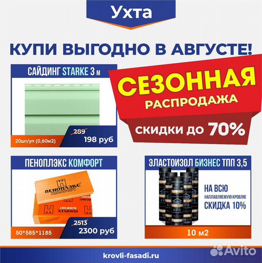 Профнастил