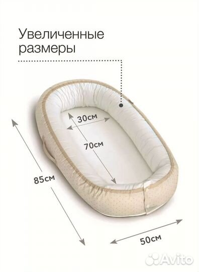 Кокон для новорожденных