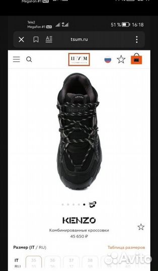 Кроссовки kenzo оригинал