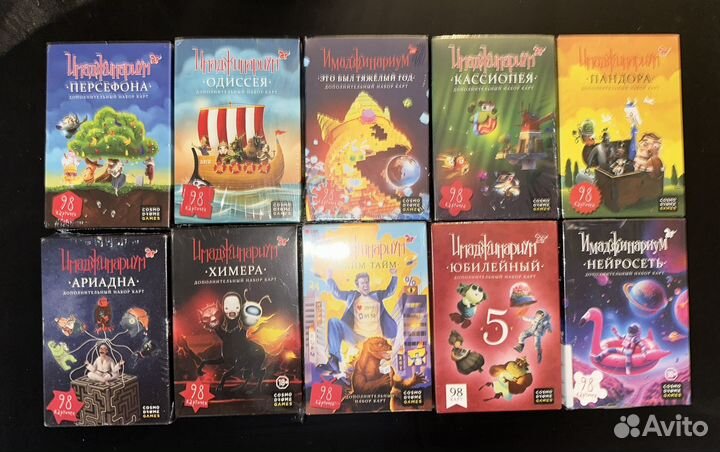 Имаджинариум