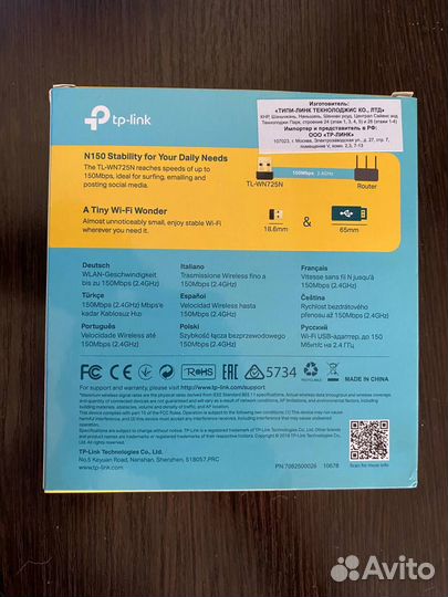 Wi-Fi адаптер TP-Link TL-WN725N