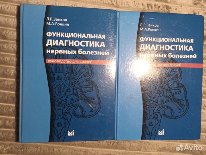 Медицинские книги