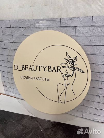 Вывеска для бизнеса Омск 0587