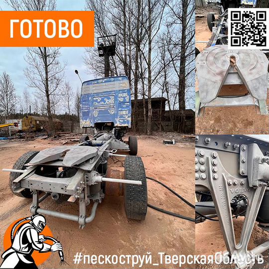 Пескоструй, пескоструйная обработка и покраска