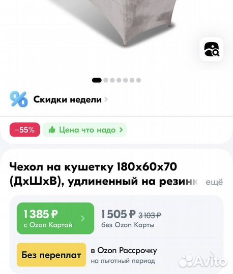 Продам матрас на кушетку