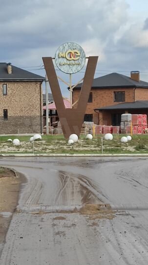 Участок 14 сот. (ИЖС)