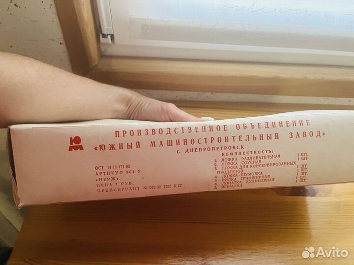 Набор кухонных принадлежностей СССР новый