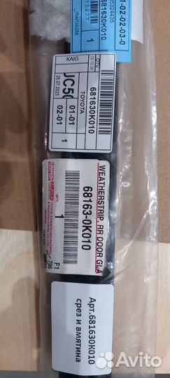 Уплотнитель