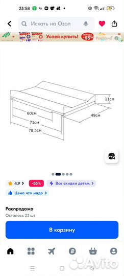Пеленальная доска