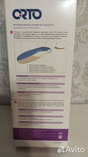 Ортопедические стельки детские