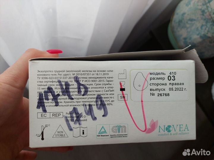 Продаю экзопротез молочной железы правый 3 размер