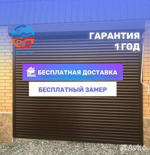 Рольставни