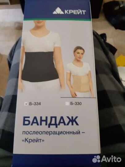 Бандаж послеоперационный 