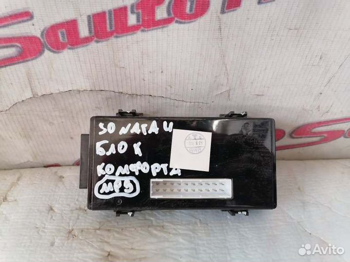 Блок комфорта Hyundai Sonata 4 Рестайл