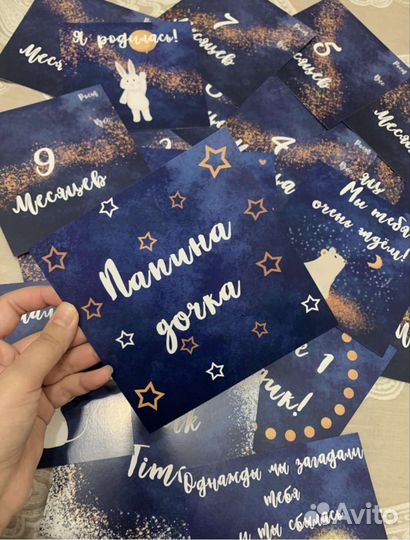 Карточки для фотосессии малыша