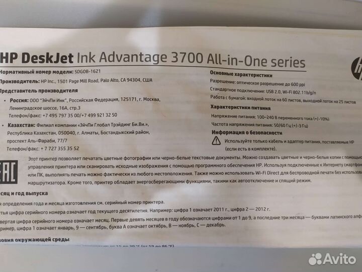 Цветной струйный принтер wi-fi