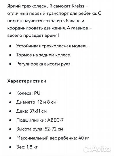 Самокат новый колеса светятся