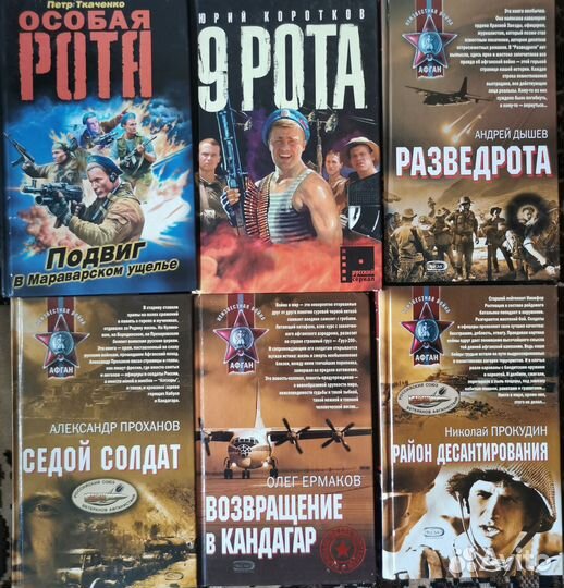 18 Книг про Афган