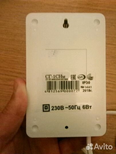 Сигнализатор Газовый