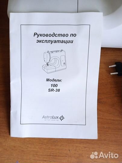 Швейная машина