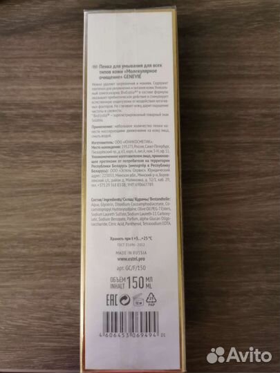 Estel Пенка для умывания для всех типов кожи