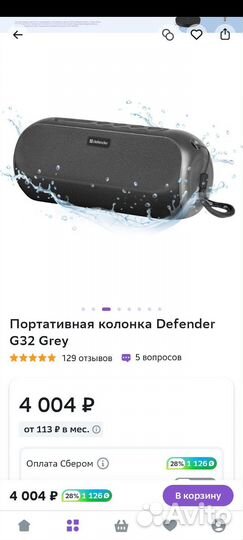 Bluetooth колонка defender