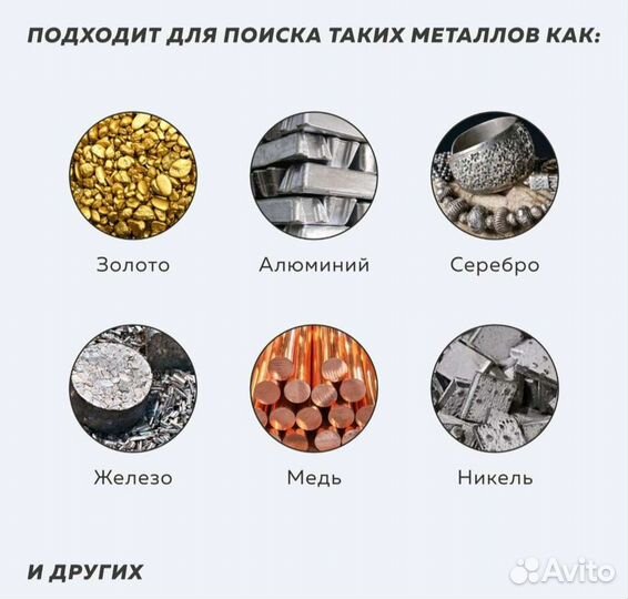 Металлоискатель мд 4030