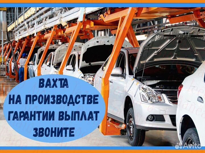 Оператор линии сварки обучаем Вахта 45/60/90 №873