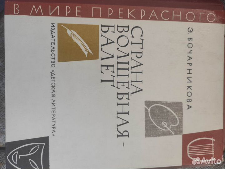 Книги о балете