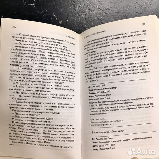 Пятьдесят оттенков серого Книга