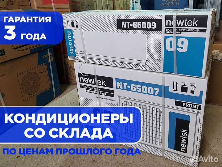 Кондиционер с установкой