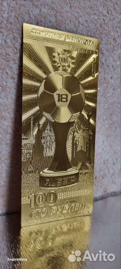 Банкнота золотая посвящена футболу FIFA 2018