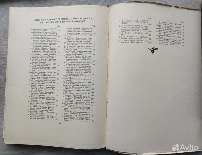 Школа изобразительного искусства в 9 томах