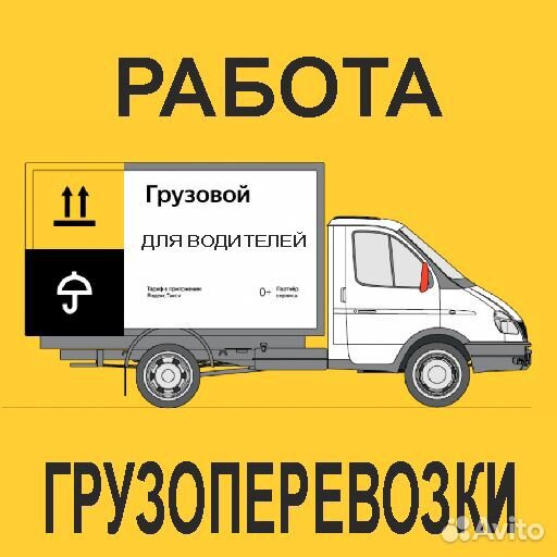 Водитель на своем авто Платим Ежедневно