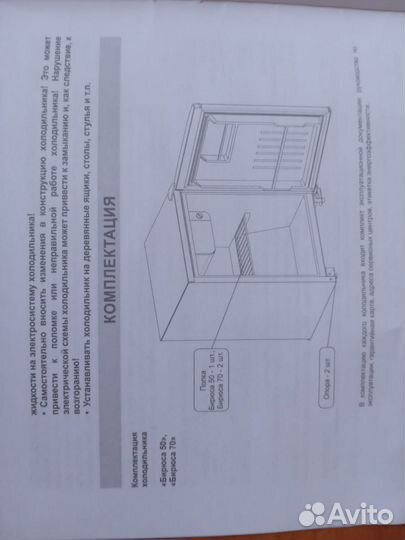 Минихолодильник новый