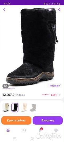 Унты женские