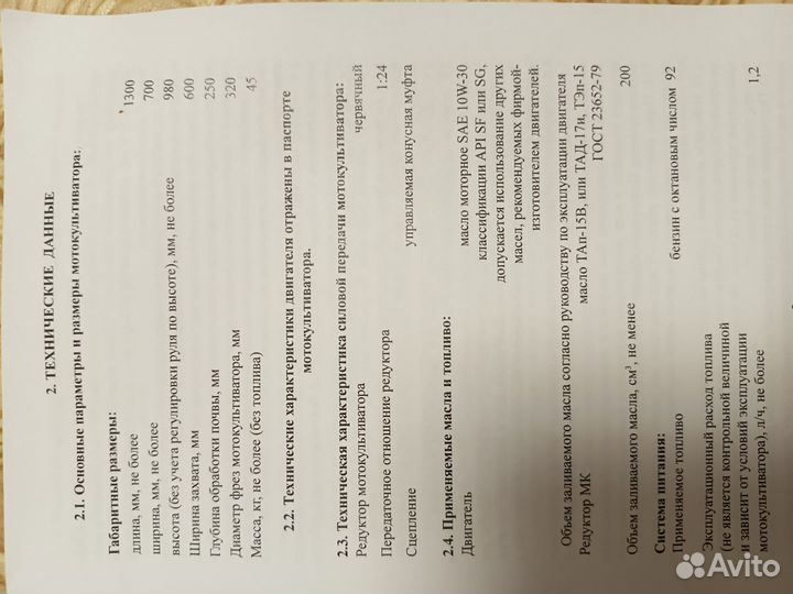 Мотокультиватор мк-265