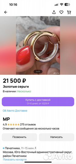 Золотые серьги