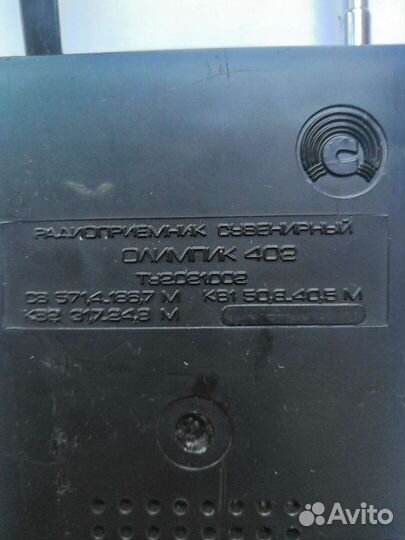 Приемник СССР