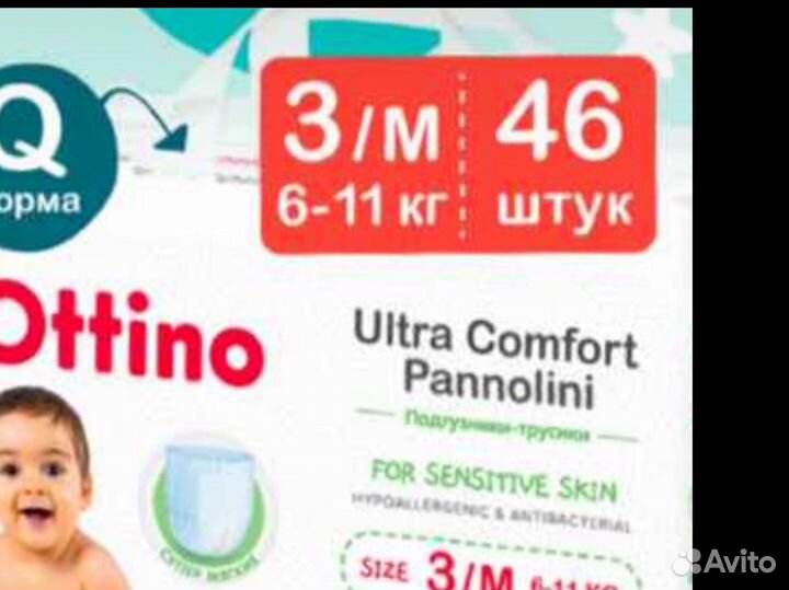 Подгузники Для юлии