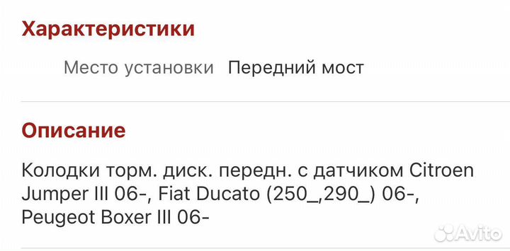 Колодки торм. суппорт на Пежо, ситроен, фиат