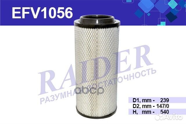 Фильтр воздушный EFV1056 raider
