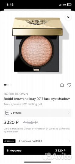 Bobbi brown тени Chlorophyll