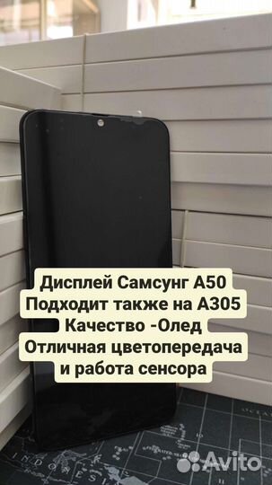Дисплеи Самсунг