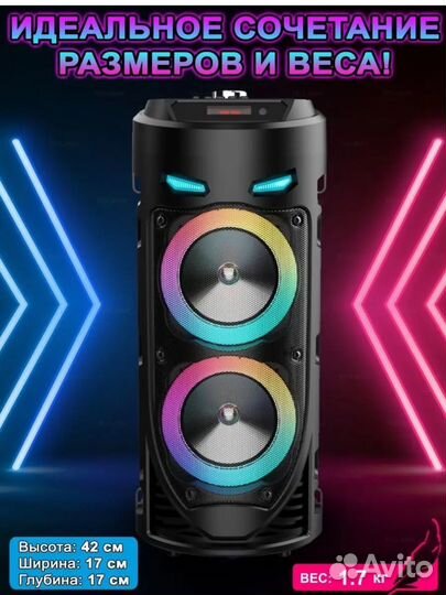 Портативная колонка
