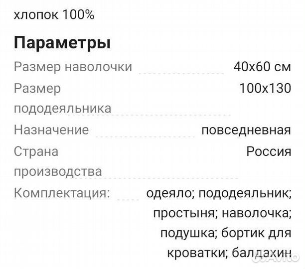 Комплект в кроватку, цвет нежно-голубой